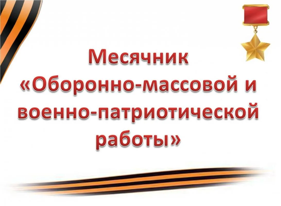 mesyachnik_OMR1.jpg